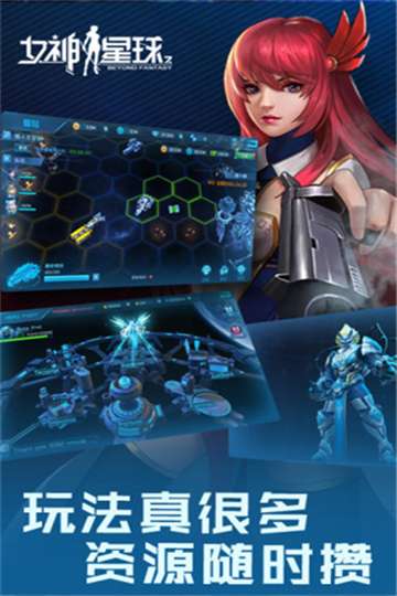 女神星球官网图1