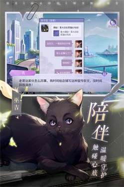 黑猫奇闻社最新版图5