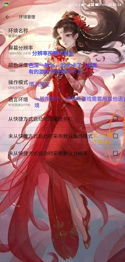 exagear模拟器安卓版图2