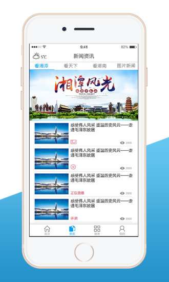 无线湘潭图1