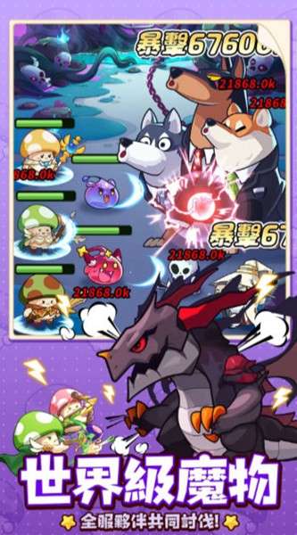 菇勇者传说 图3