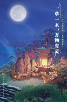 梦幻新诛仙侠客行图2