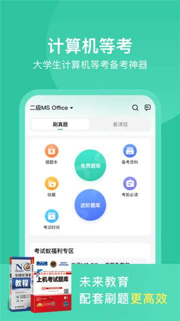考试蚁图1