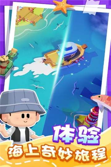潜水日记手游图2