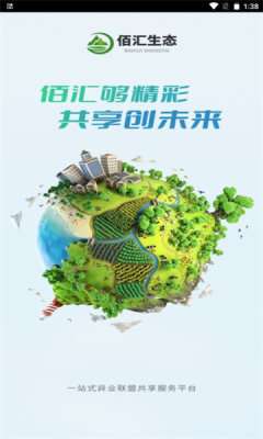 佰汇生态图3