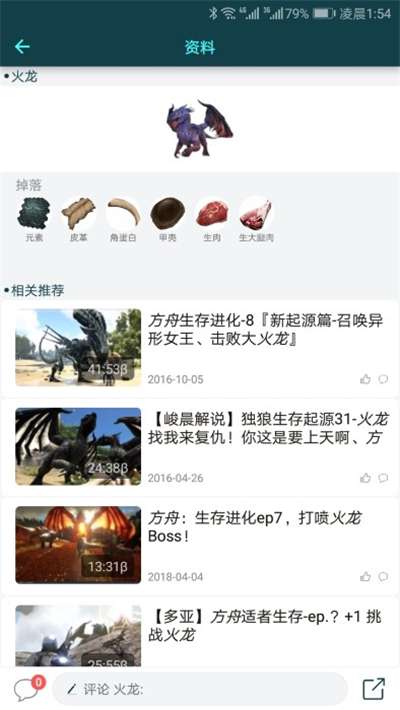 方舟生存进化助手无广告图3