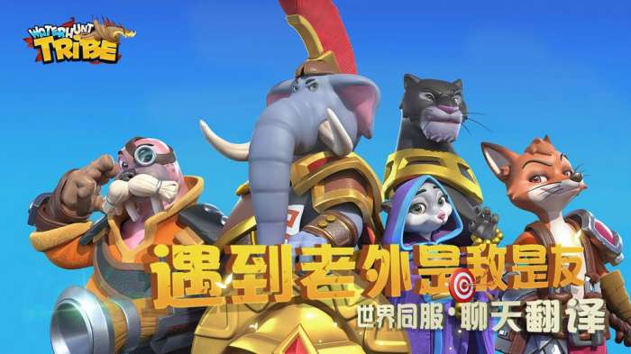 猎水部落图2