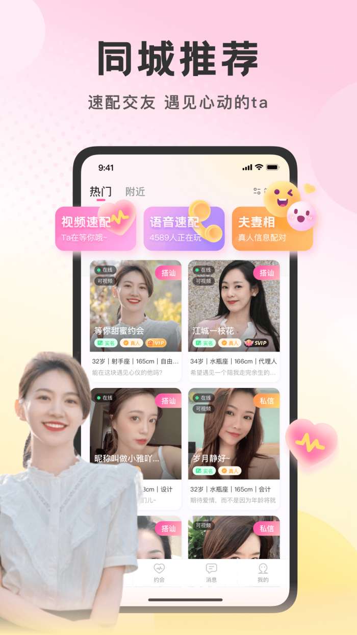 附近佳缘图3