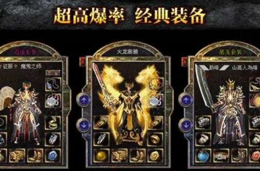 小极品传奇图3