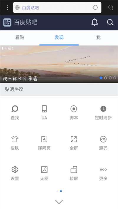 米侠浏览器旧版嗅探版图3