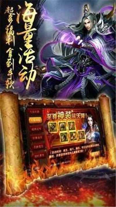 炽方神途图1