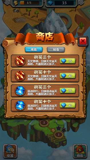祖玛大冒险图2