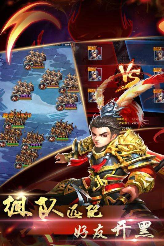 三国情缘图3