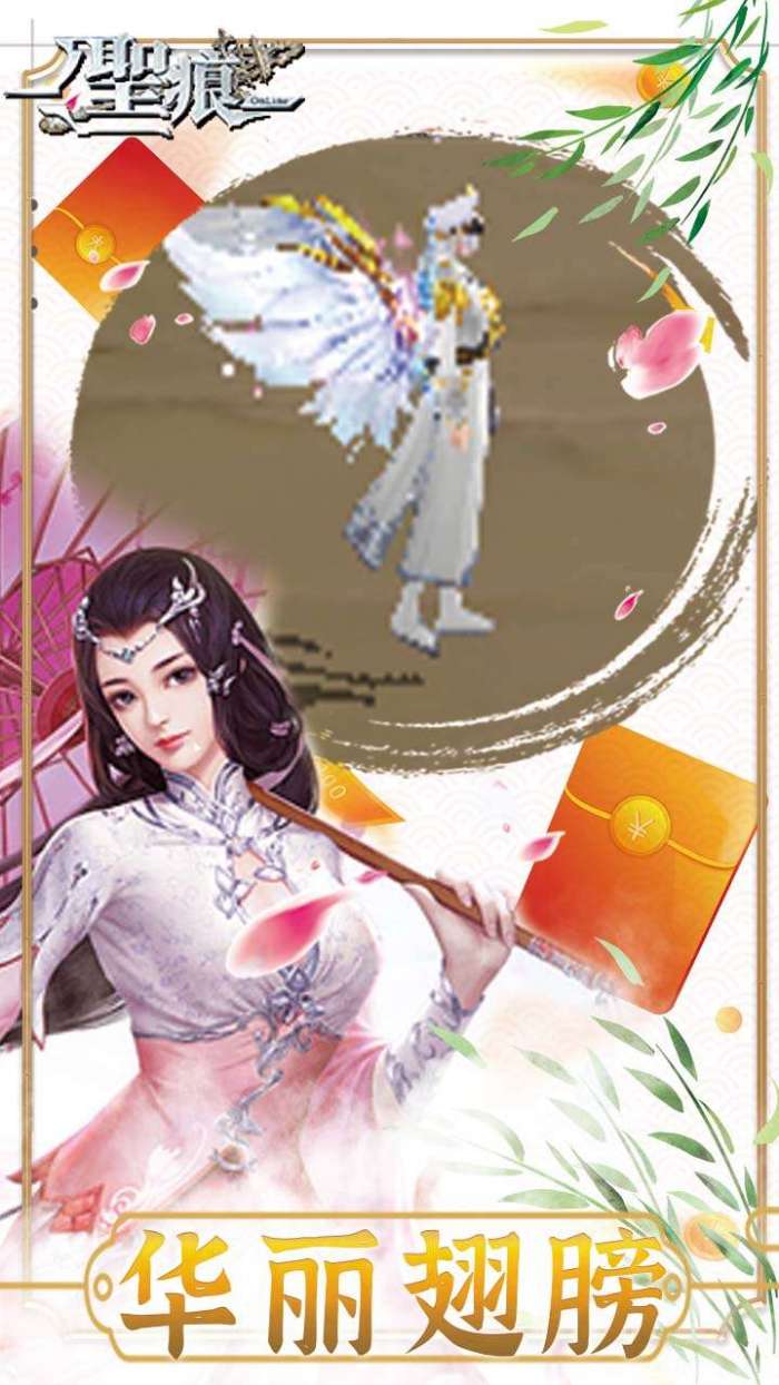圣痕ol（送30张648）图4