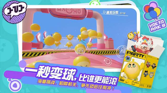 蛋仔派对越南服图3