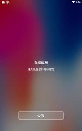 主桌面破解器图3