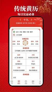 小艾万年历图3