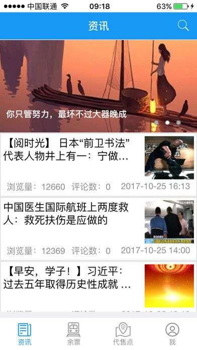惠通学子图3
