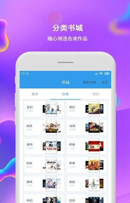 西柚小说邀请码图1