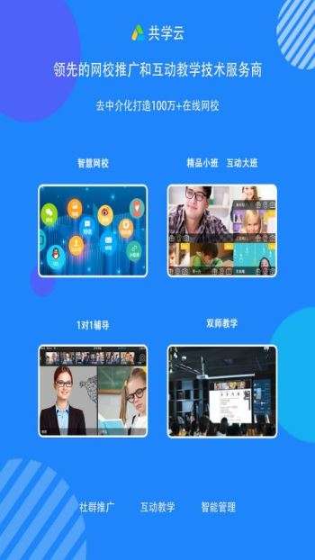 共学课堂图5