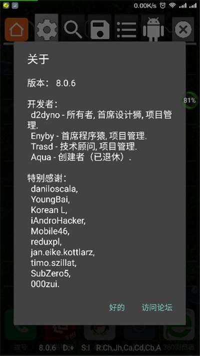 gg修改器免root最新版2023图2