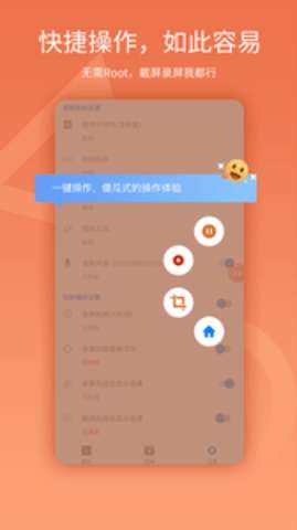 易录屏图1