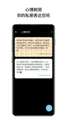 心暖日记图2