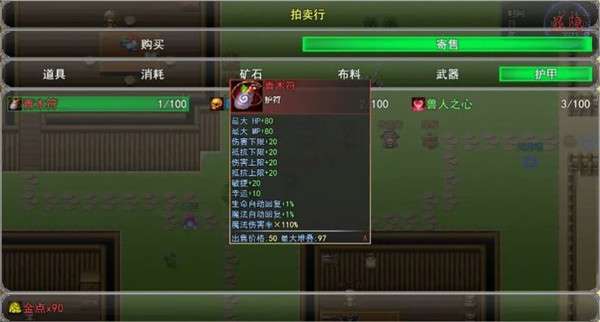 冒险之旅神魔大战 图2