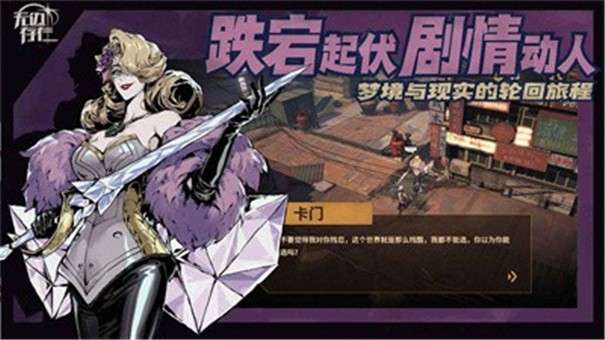 无边存在图4
