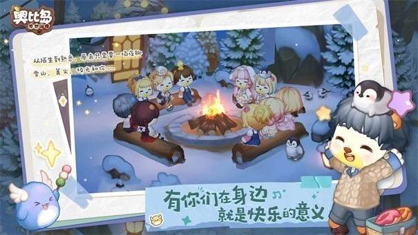 奥比岛手游内测版图5