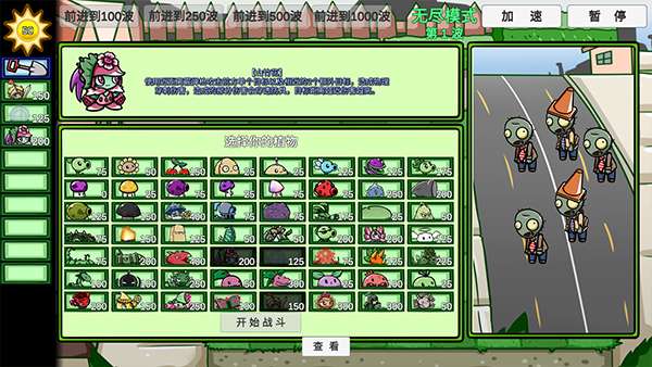 植物大战僵尸pvz版宅宅萝卜图1