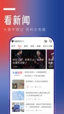 动静交友图3