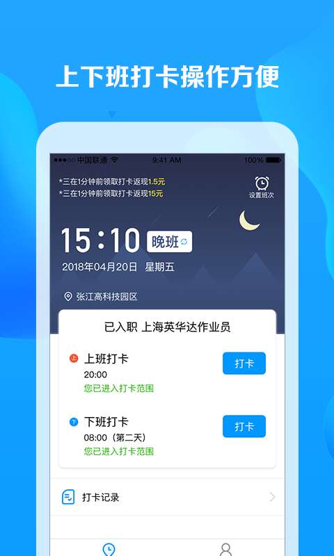 打工王图3