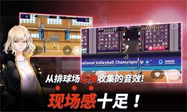 排球故事国际服图1