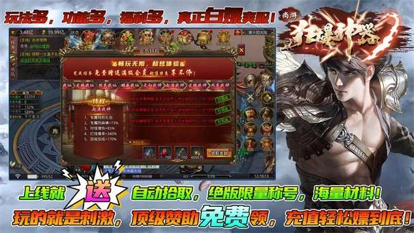 尚游狂暴神器高爆版图7