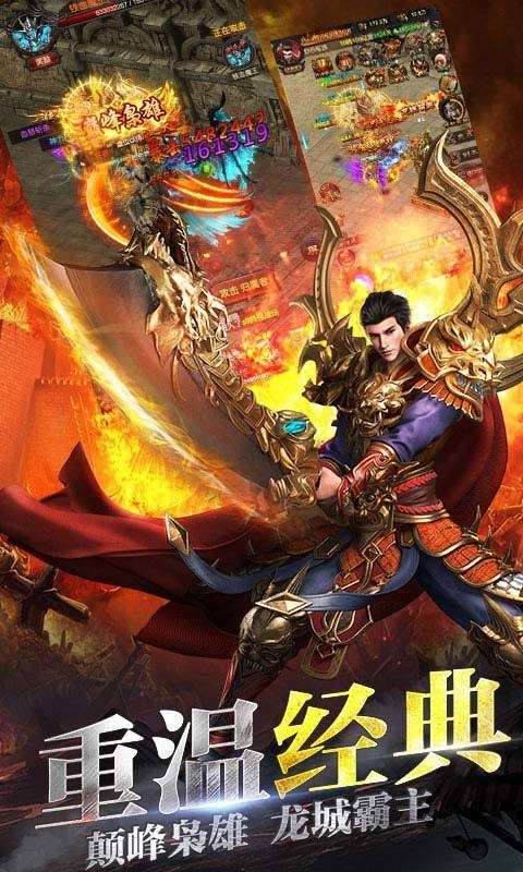 传世复古元神版图3
