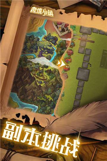 奇境小镇图4