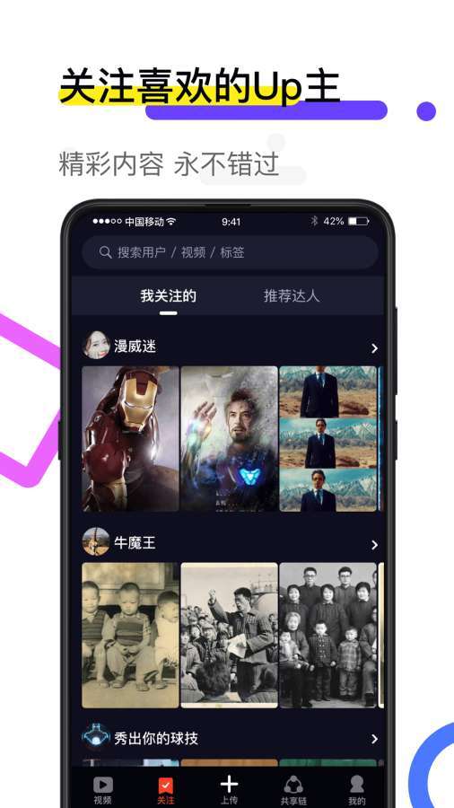 火萤视频壁纸图2