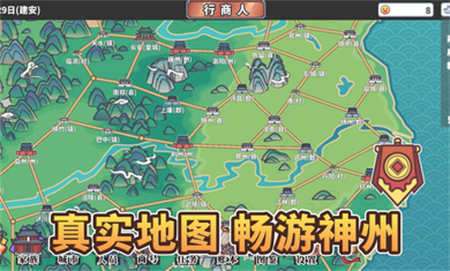 中华一商安卓版图3