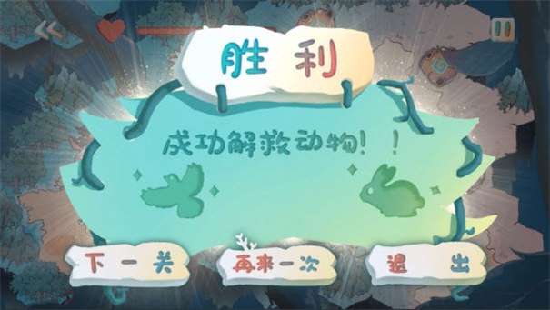 森林小队图3