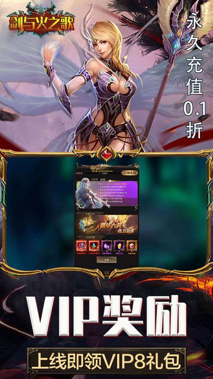 剑与火之歌（0.1折GM调价）图4