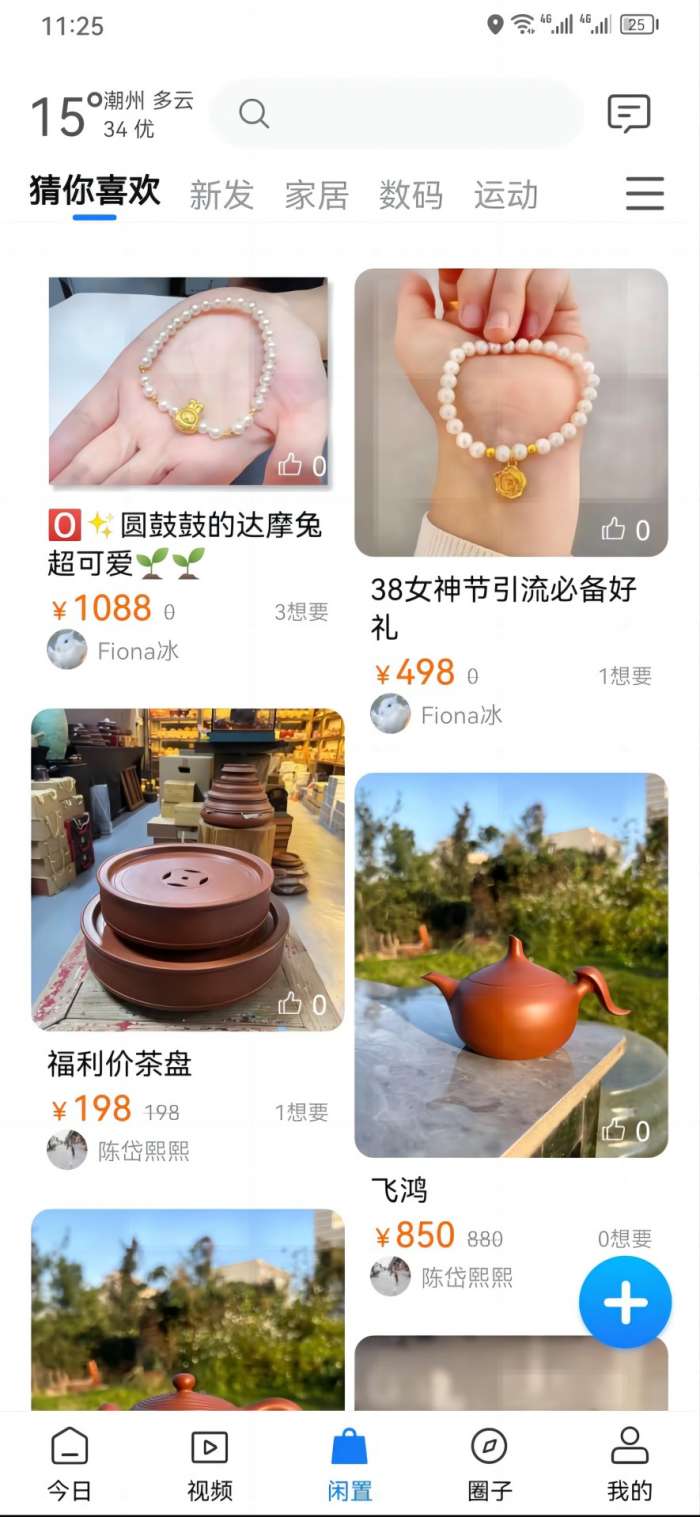 潮人潮事图3