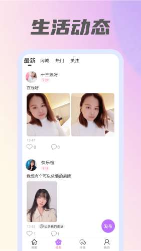 爽聊图3