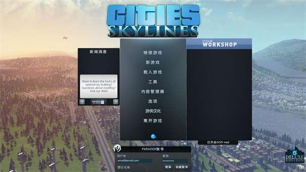 城市天际线免费版中文图1
