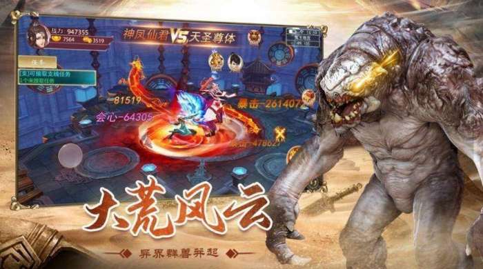 山海经异兽录破解版无限资源图3