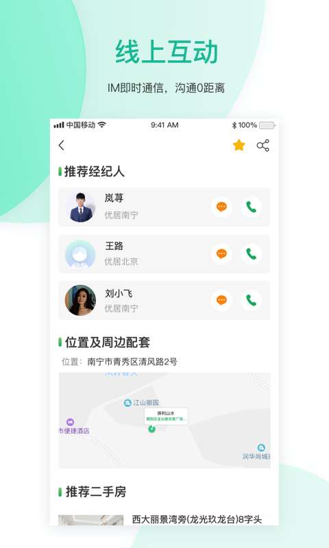 优居优住图2