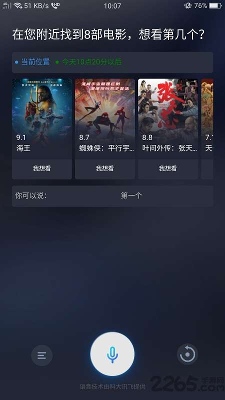 玩秘图2