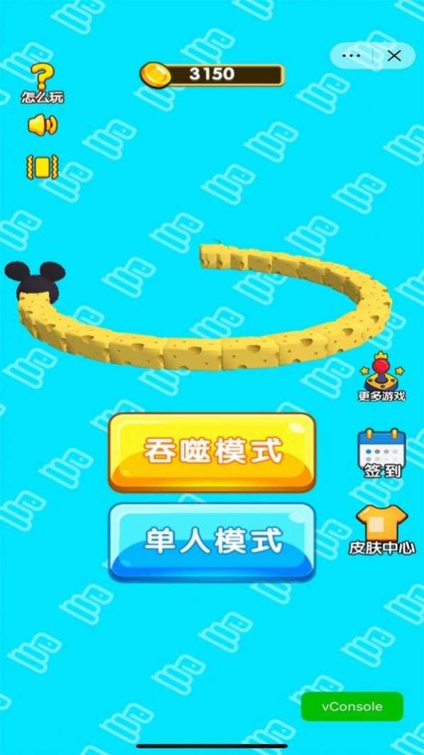 贪吃蛇吞噬世界抖音版图2