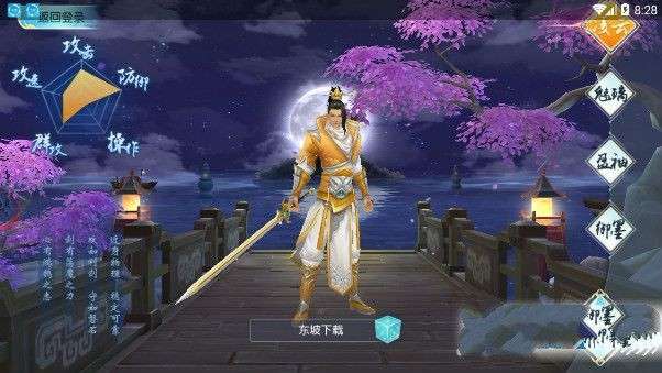 梦回如歌图3
