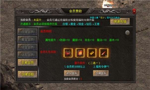 冰雪快刀传奇图2